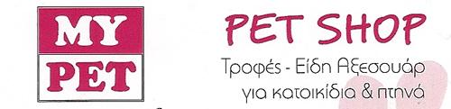 λαυριο pet shop 