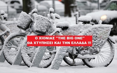 Έρχεται βαρυχειμωνιά; The Big One